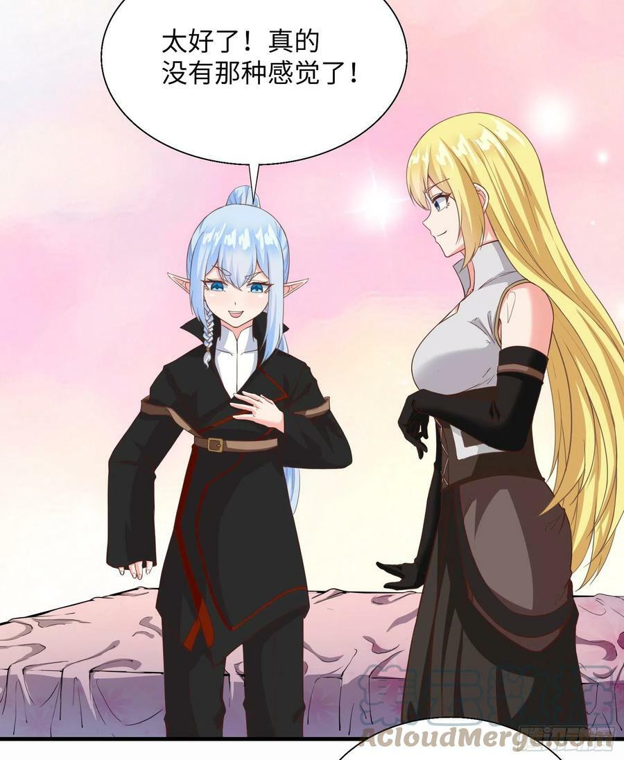 43.吸血女王12