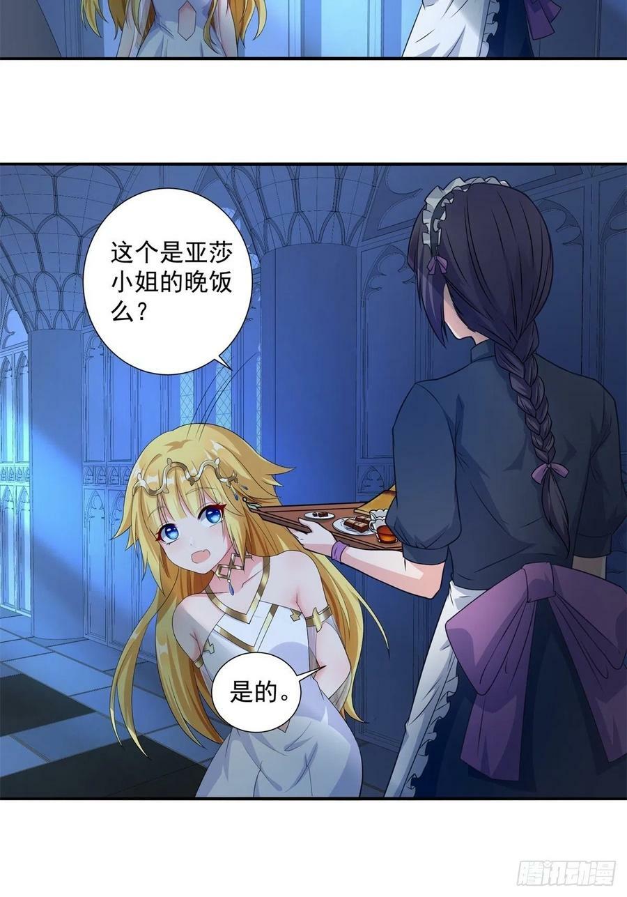 17.差点被识破38
