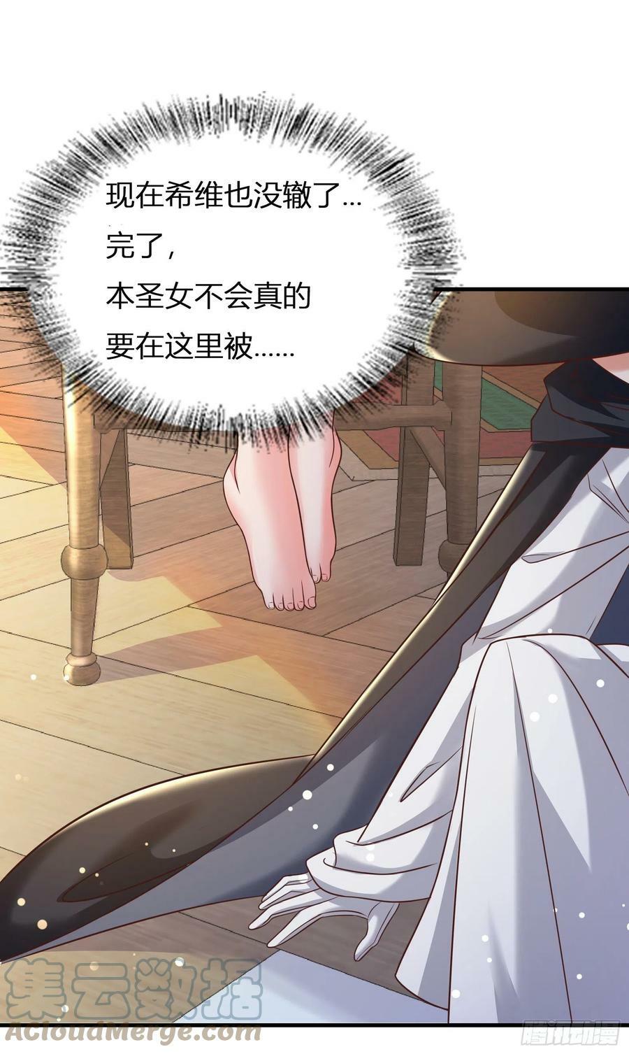 51.圣女的使用方法33