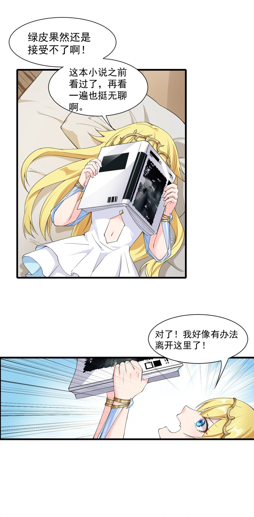 11.你这萝莉 保萌吗？4