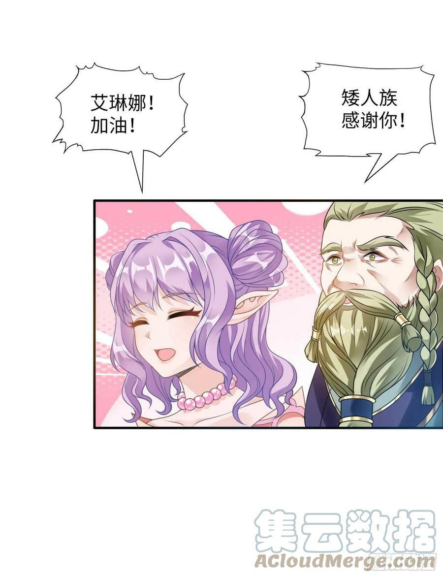 49.光之圣子宣战9