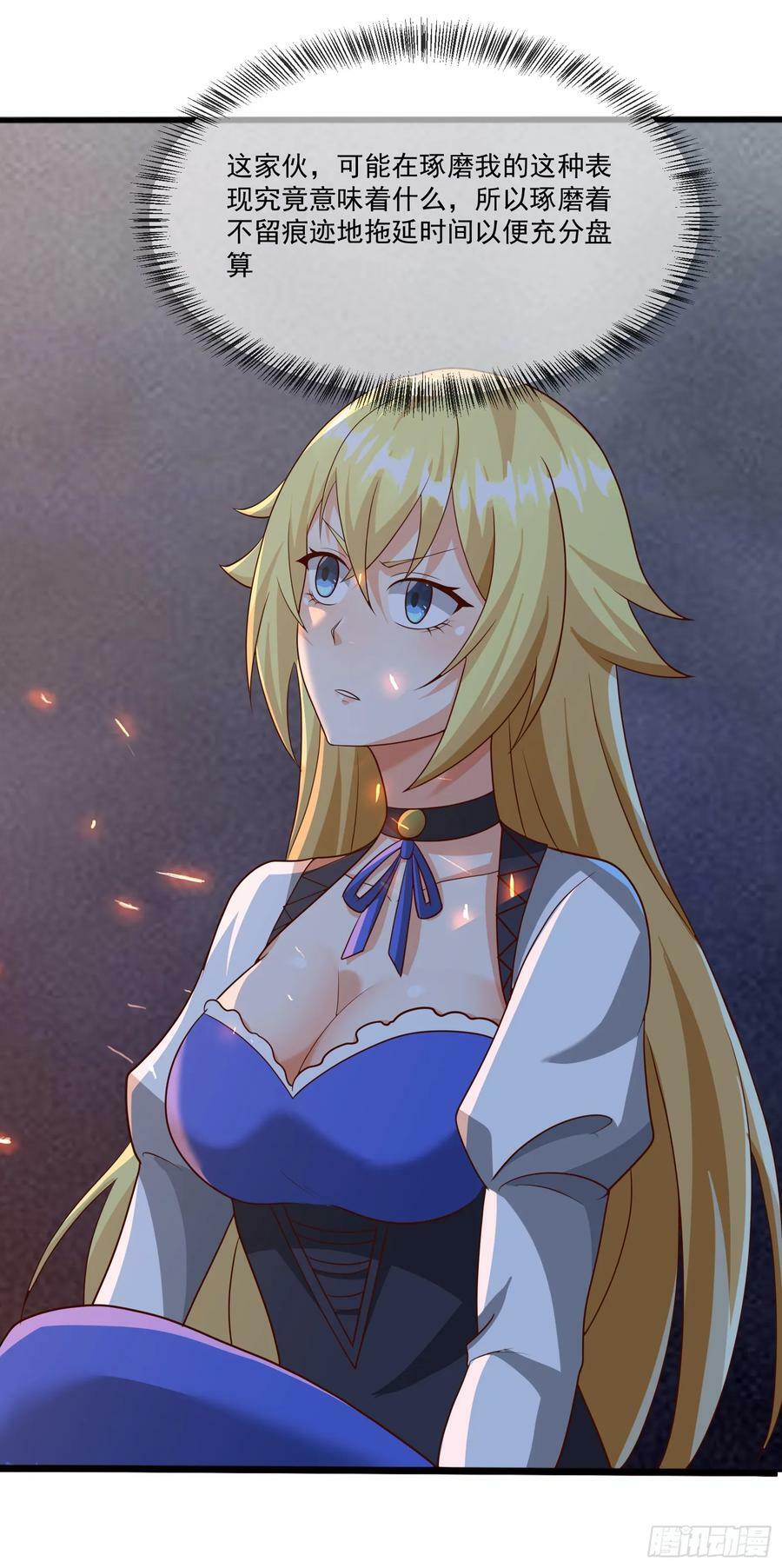 87.哑巴新娘（上）28