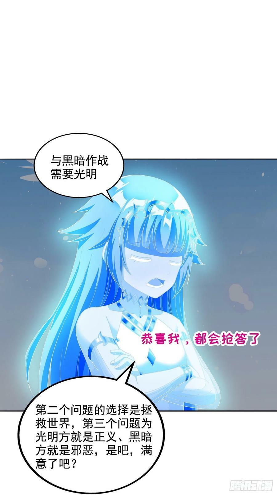 28.碎日剑38