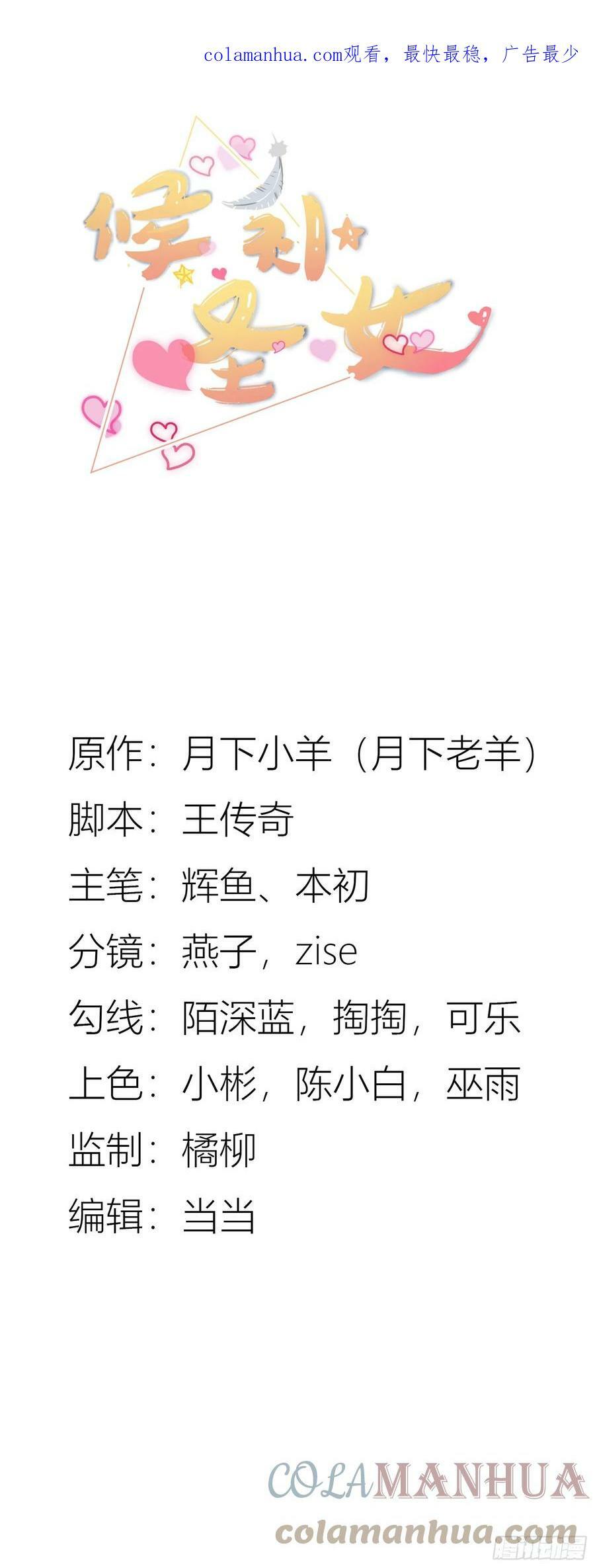 86.你不准参加守护趴！0