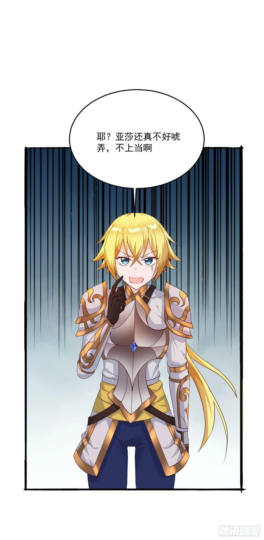74.圣女龙爪手58