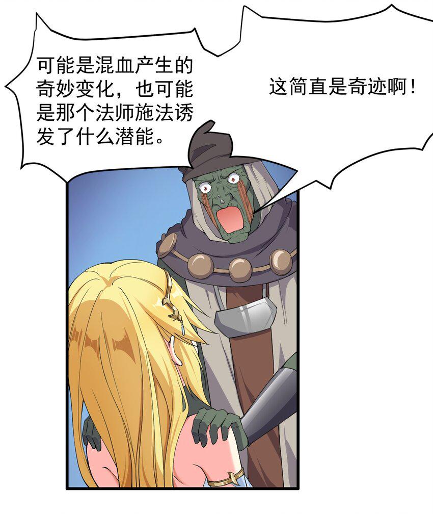 8.女兽人的宠爱26