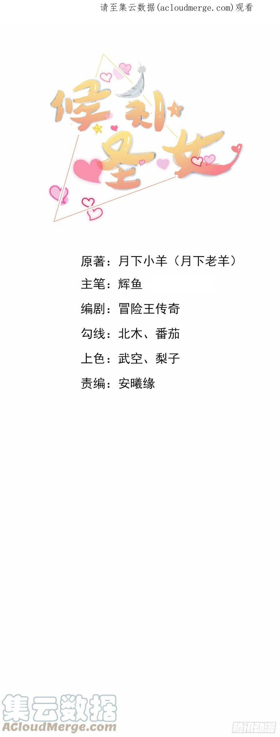 15.实不相瞒，我是男美女0