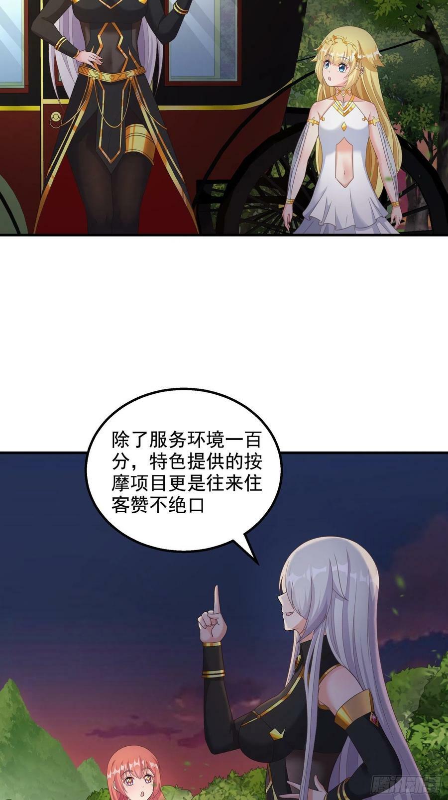 30.断头台驿站17