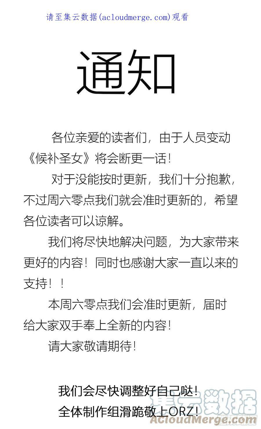 通知 30