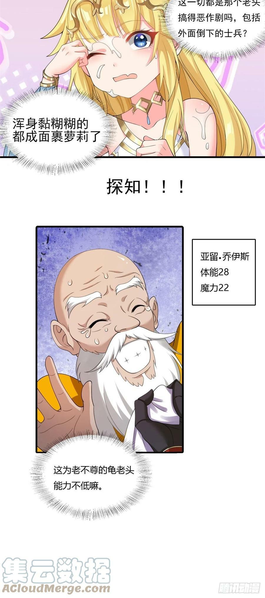 13.太美丽啦 哎这不城主吗42