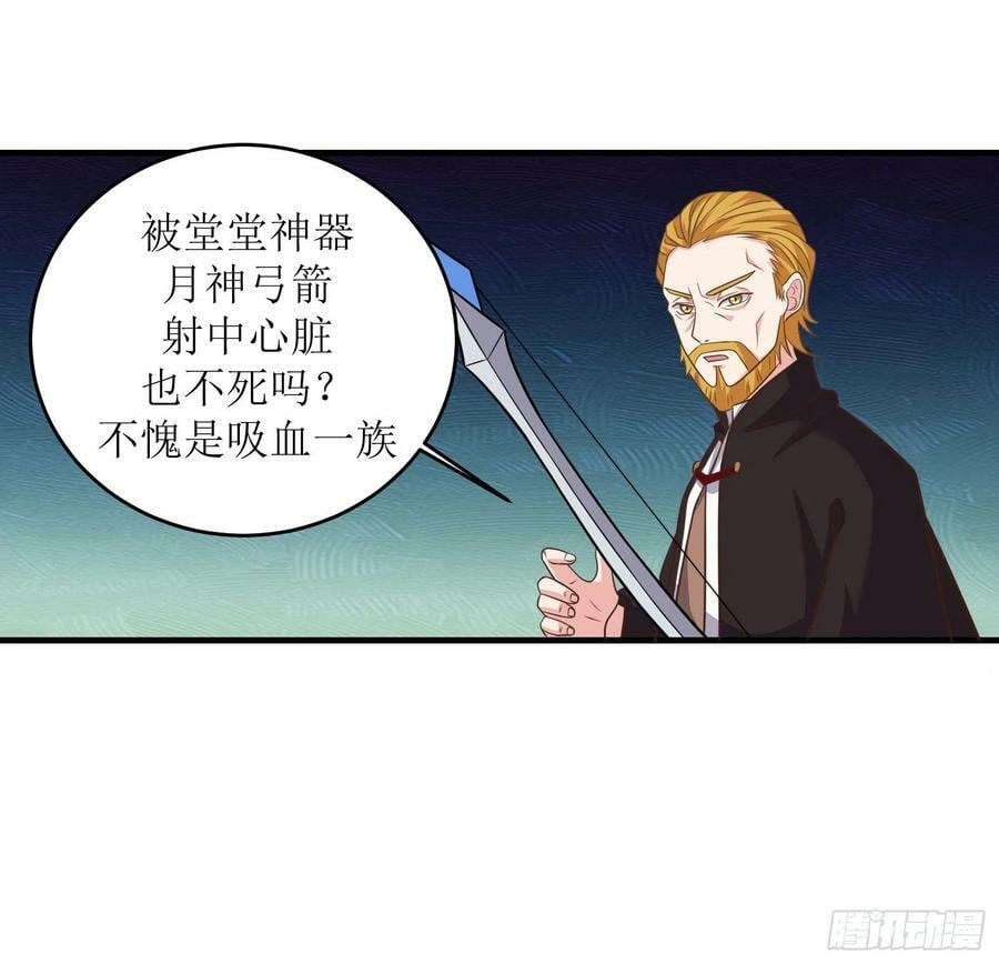 48.本圣女大展雄风25