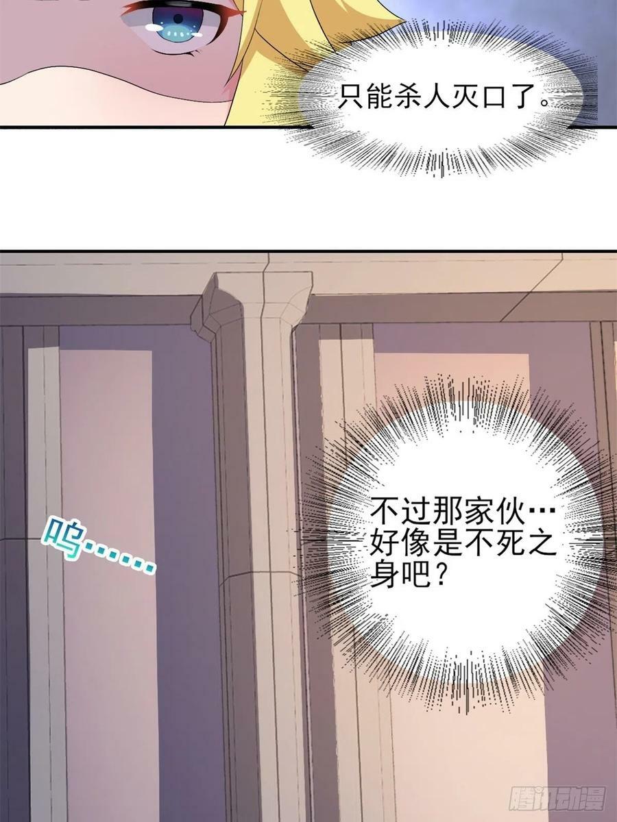 19.光之圣蟹的消息37