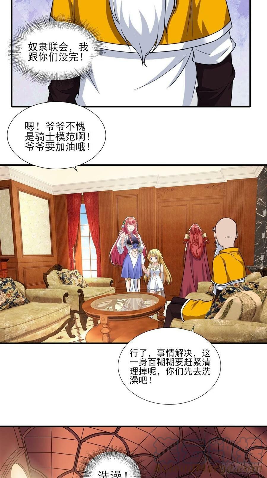 14.还是看看远处吧 家人们27