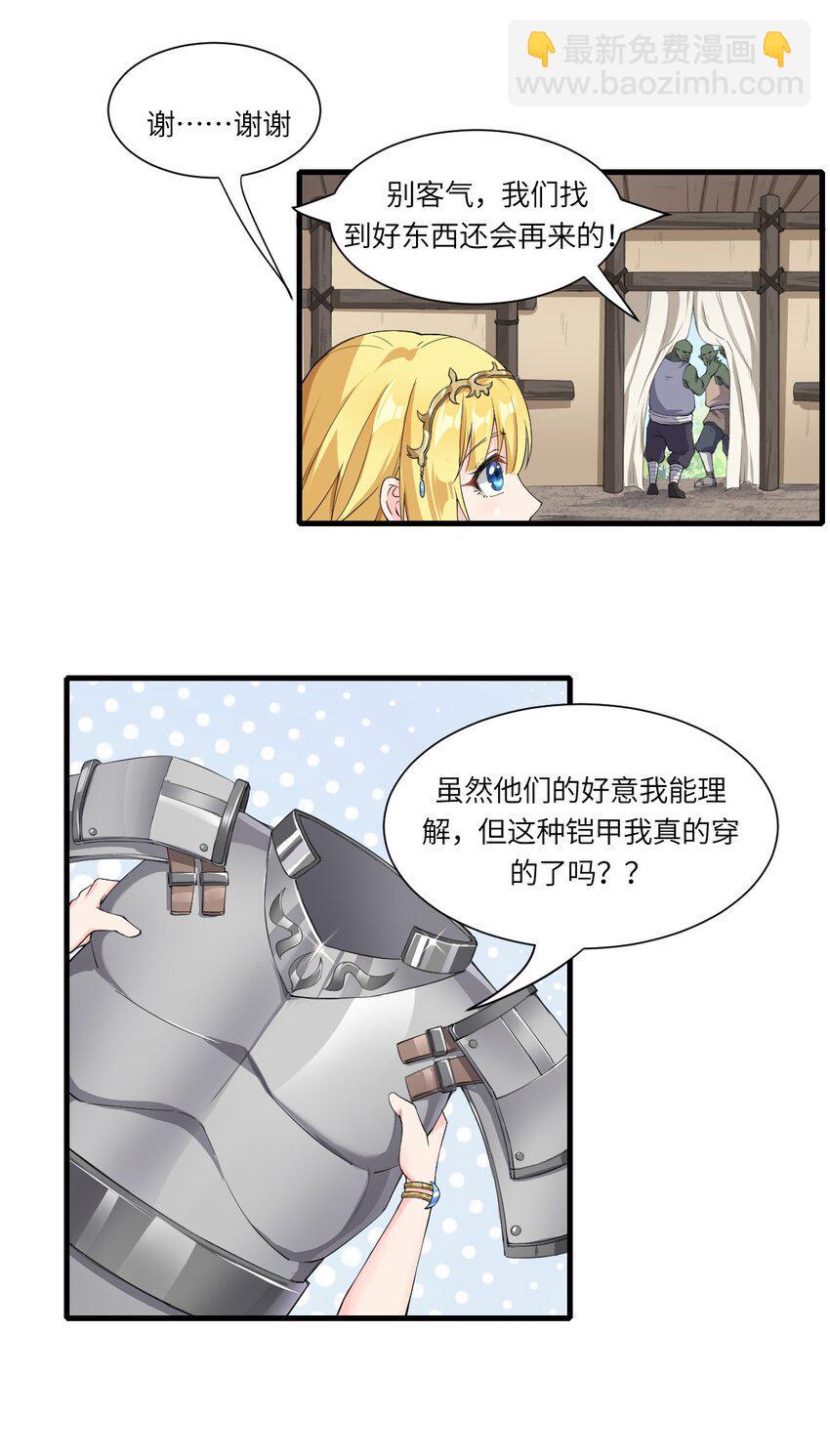 11.你这萝莉 保萌吗？24