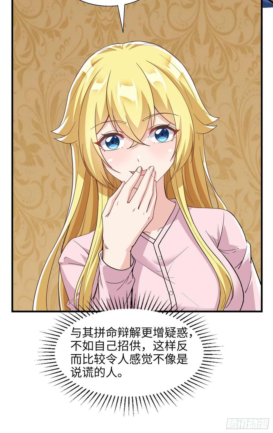 65.源自灵魂的能力4