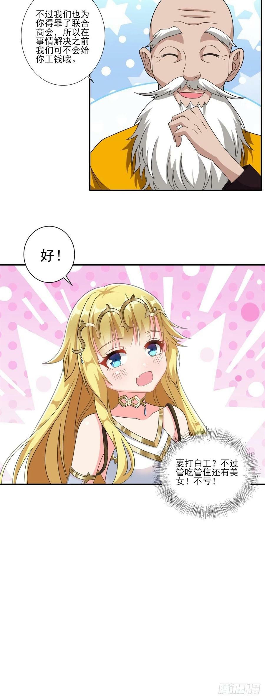 14.还是看看远处吧 家人们20
