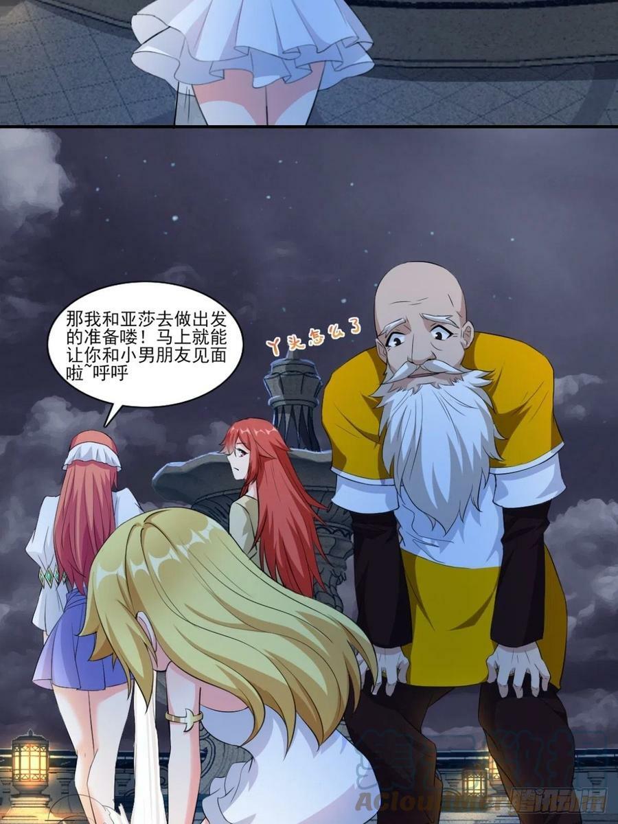 19.光之圣蟹的消息34