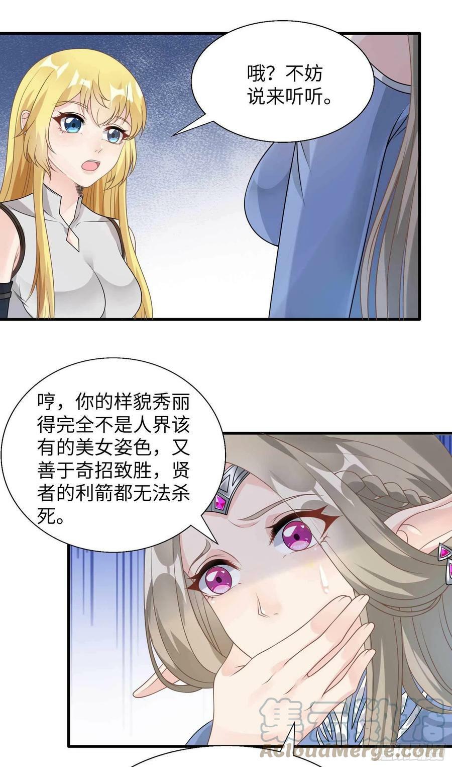 49.光之圣子宣战21