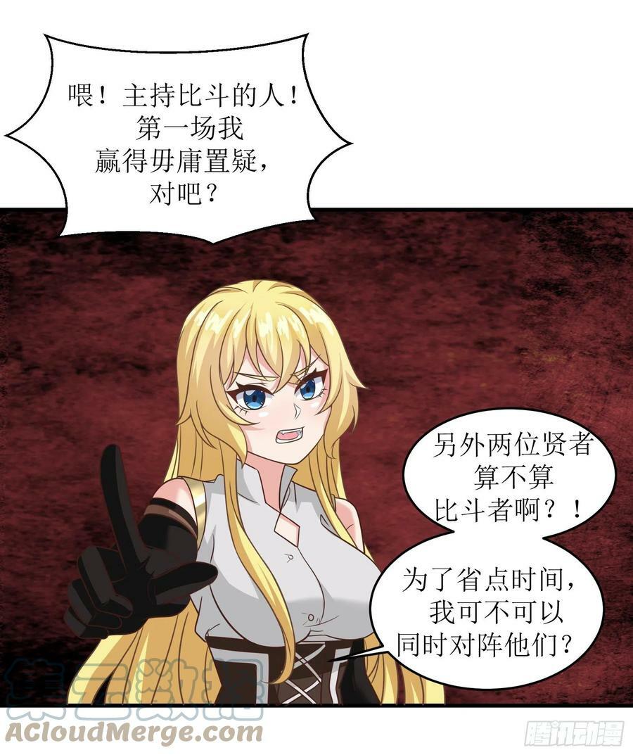 48.本圣女大展雄风27