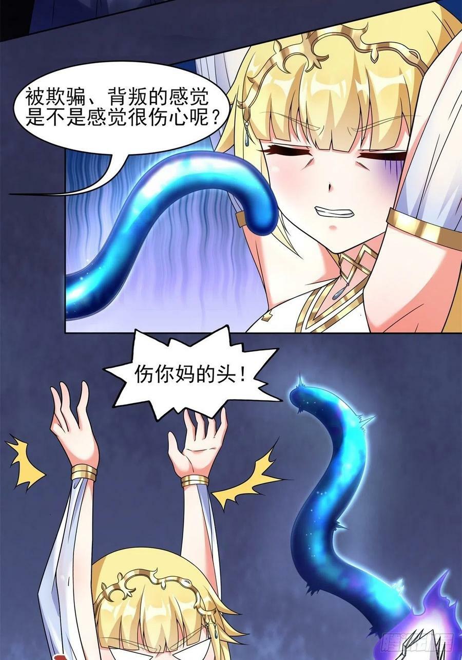21.噬魂剑4