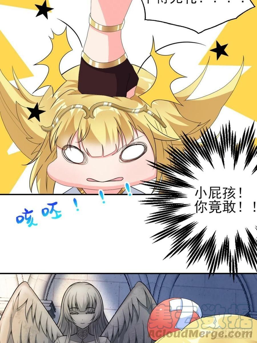 20.魔剑解封27