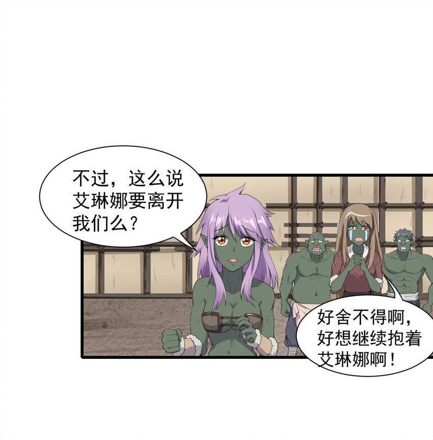 11.你这萝莉 保萌吗？16