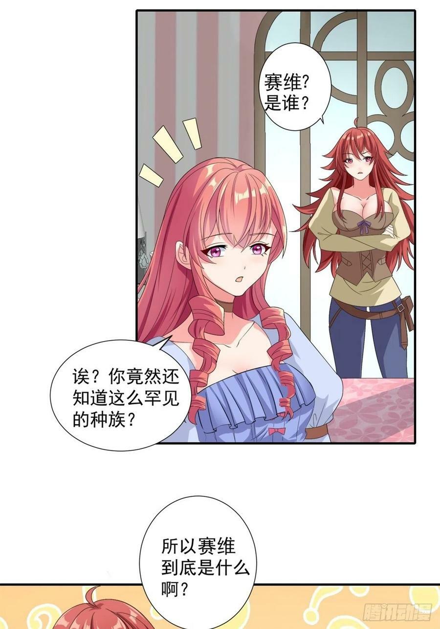 15.实不相瞒，我是男美女13