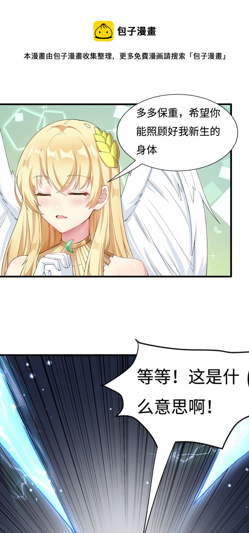 3.铁锅炖圣女14