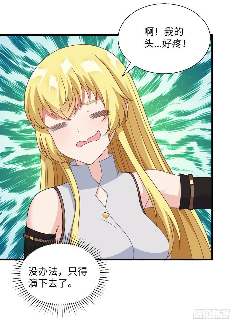 43.吸血女王38