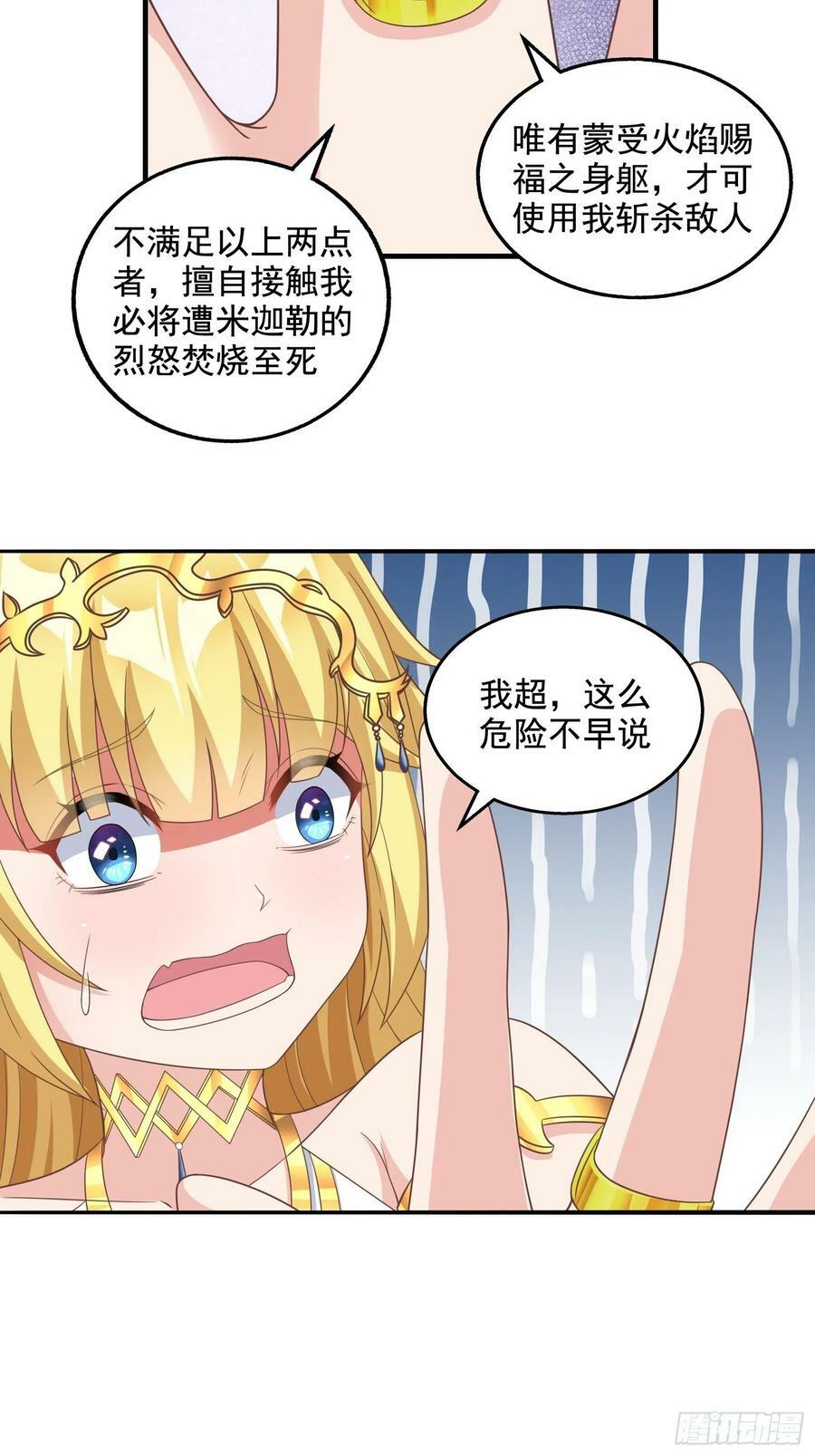 28.碎日剑52