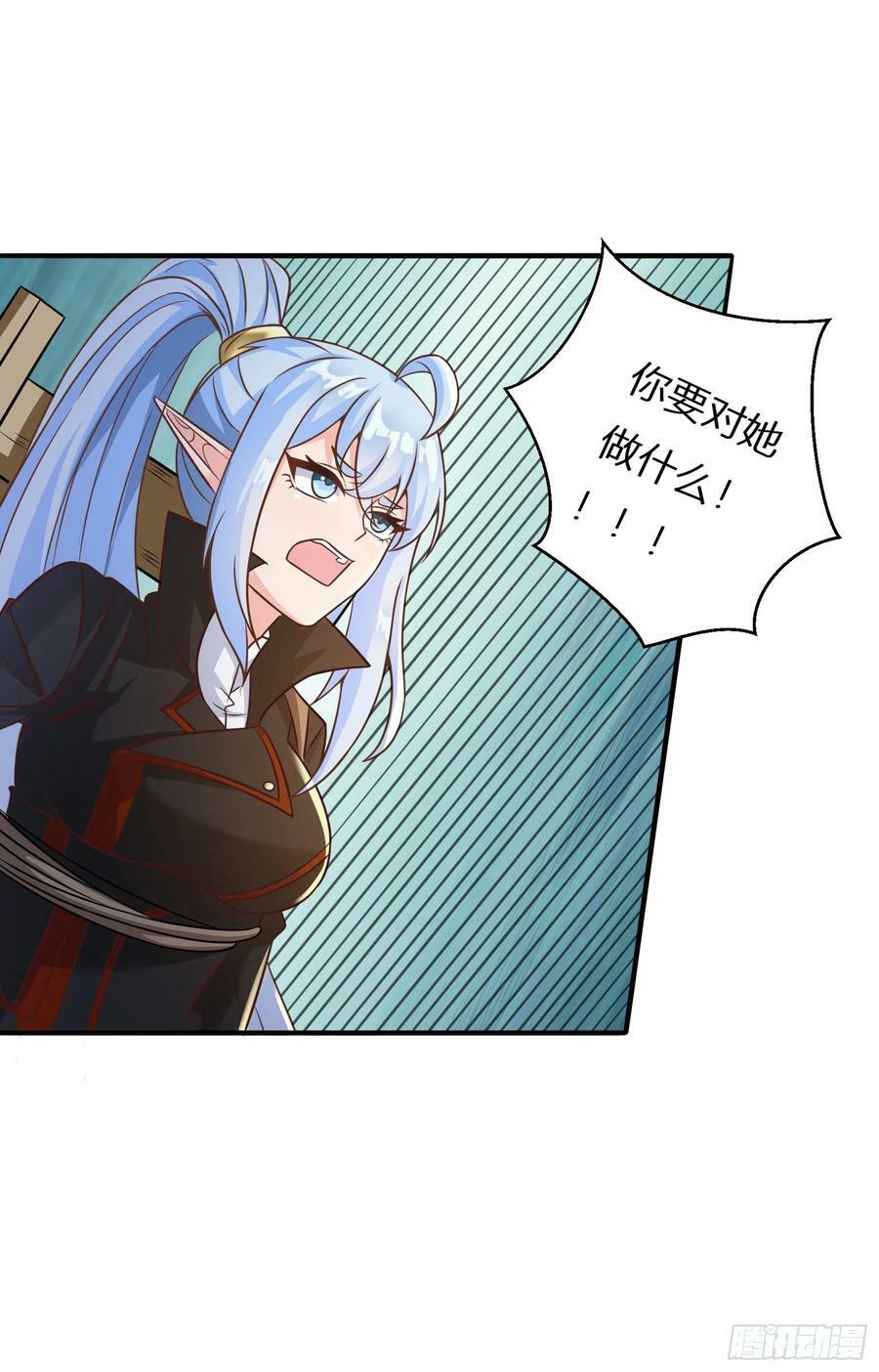 51.圣女的使用方法31