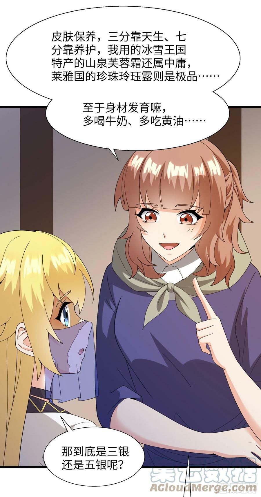78.天才指挥官21