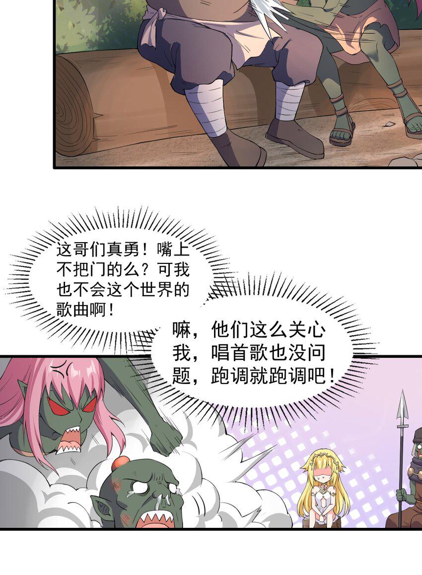 8.女兽人的宠爱12