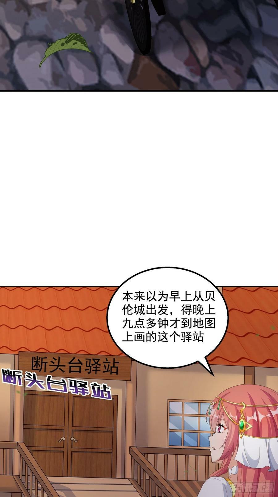 30.断头台驿站14