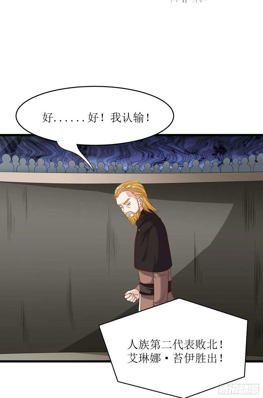 48.本圣女大展雄风47