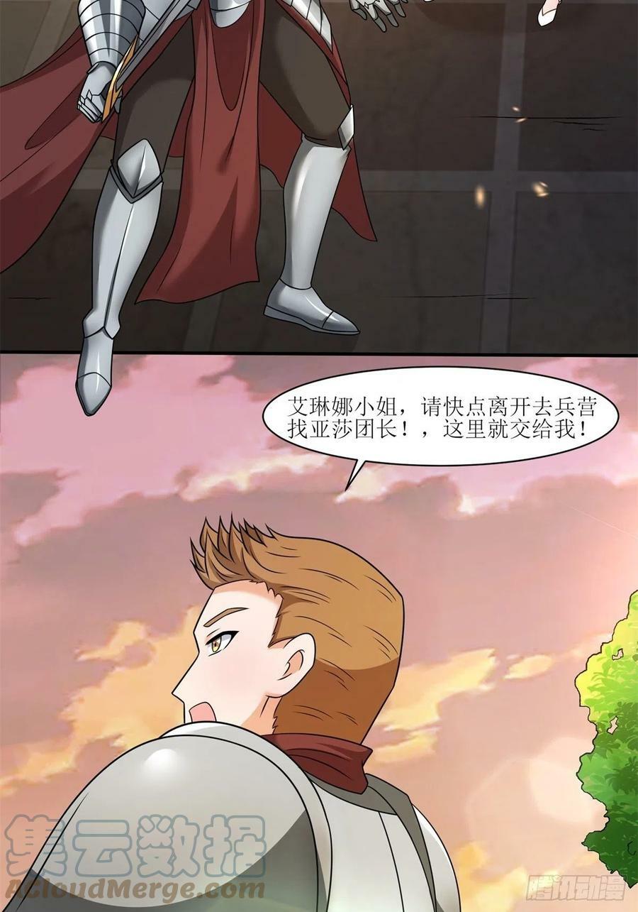 22.钟声响起归家的讯号18