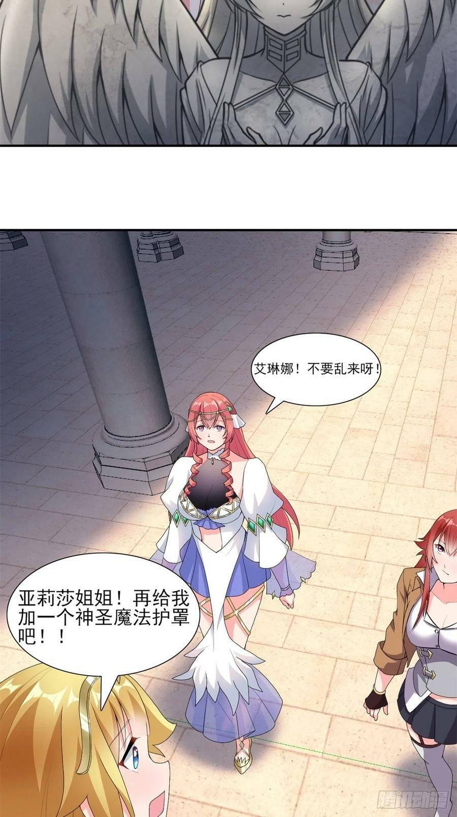 20.魔剑解封53