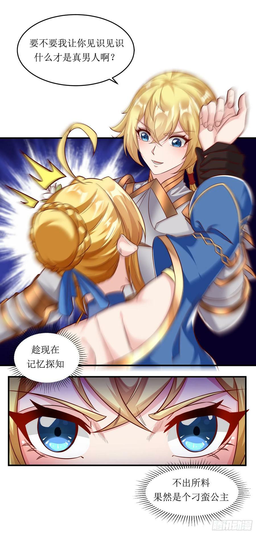 56.公主和王子7