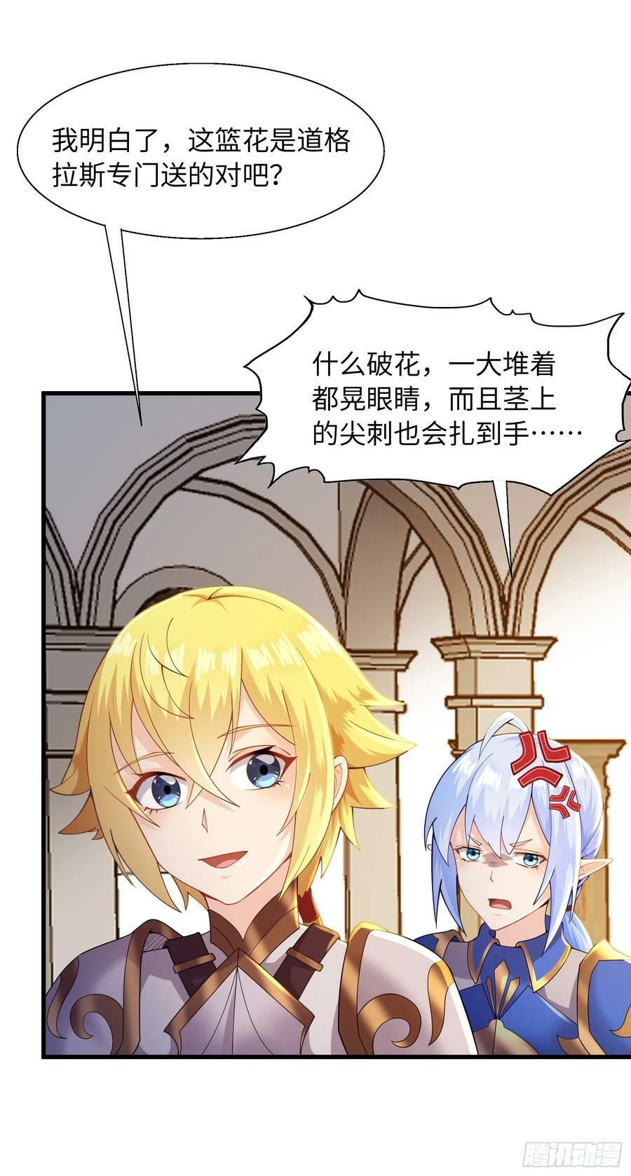 69.族长人选31