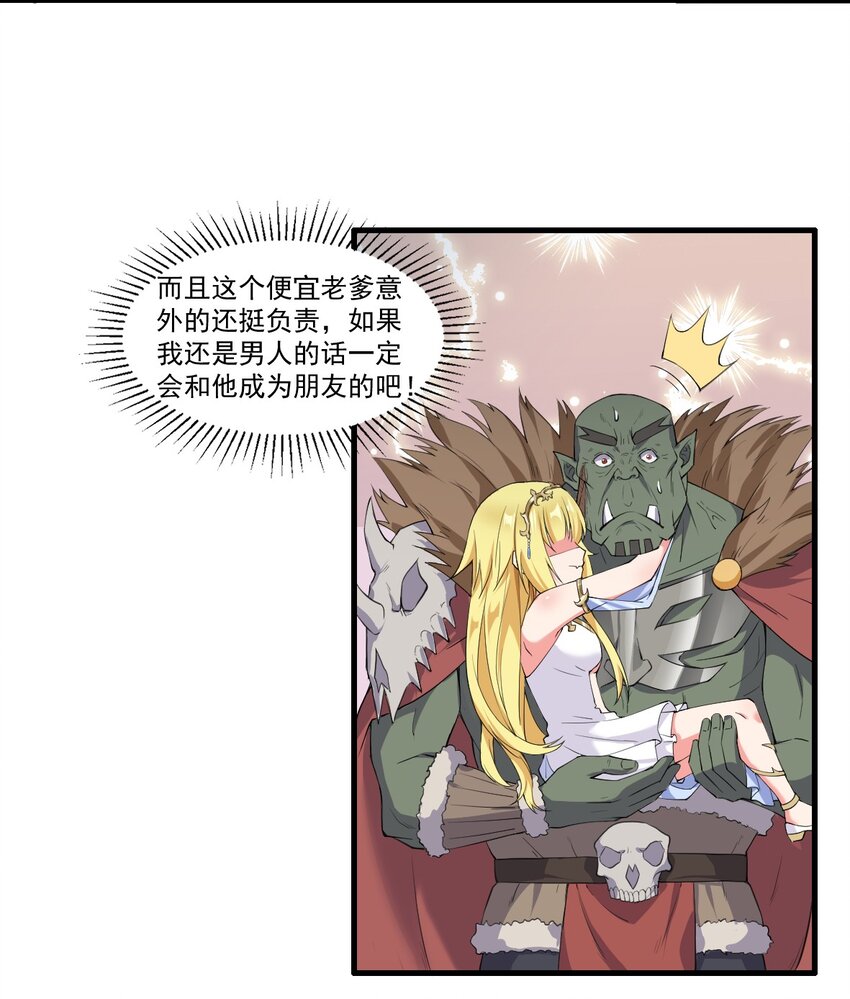7.转职 巨斧狂战士28