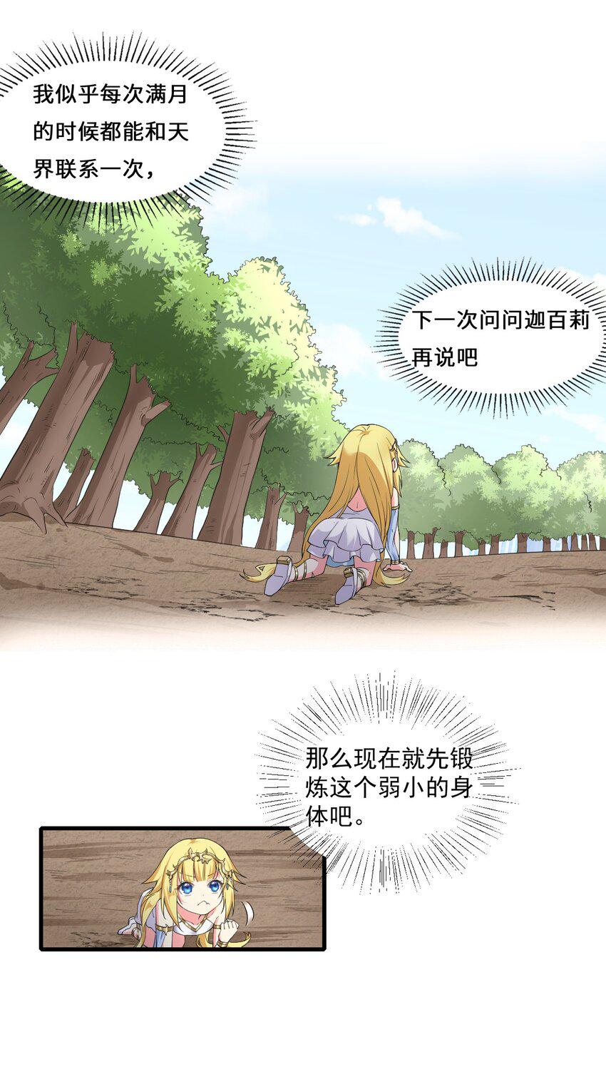 9.宠爱戒指+221