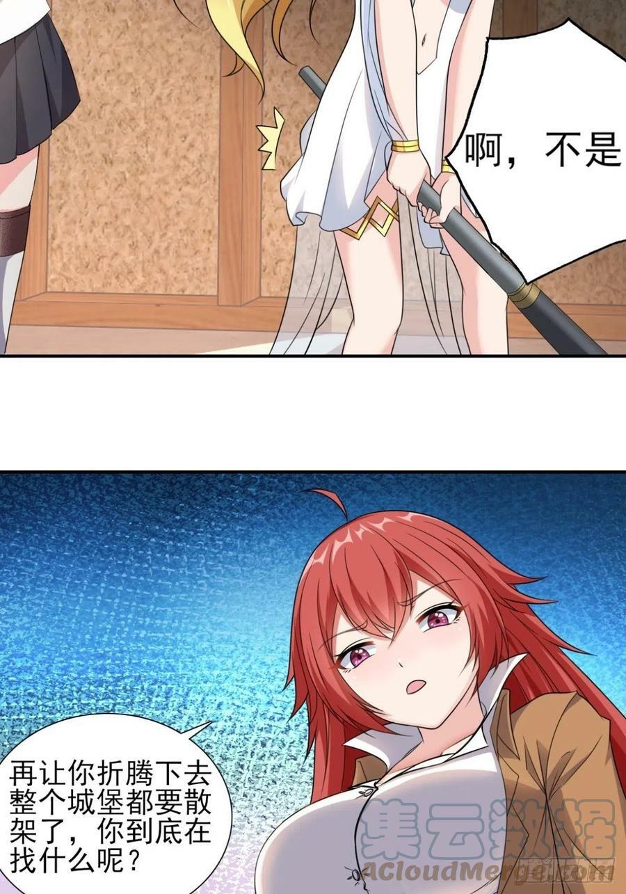 20.魔剑解封6