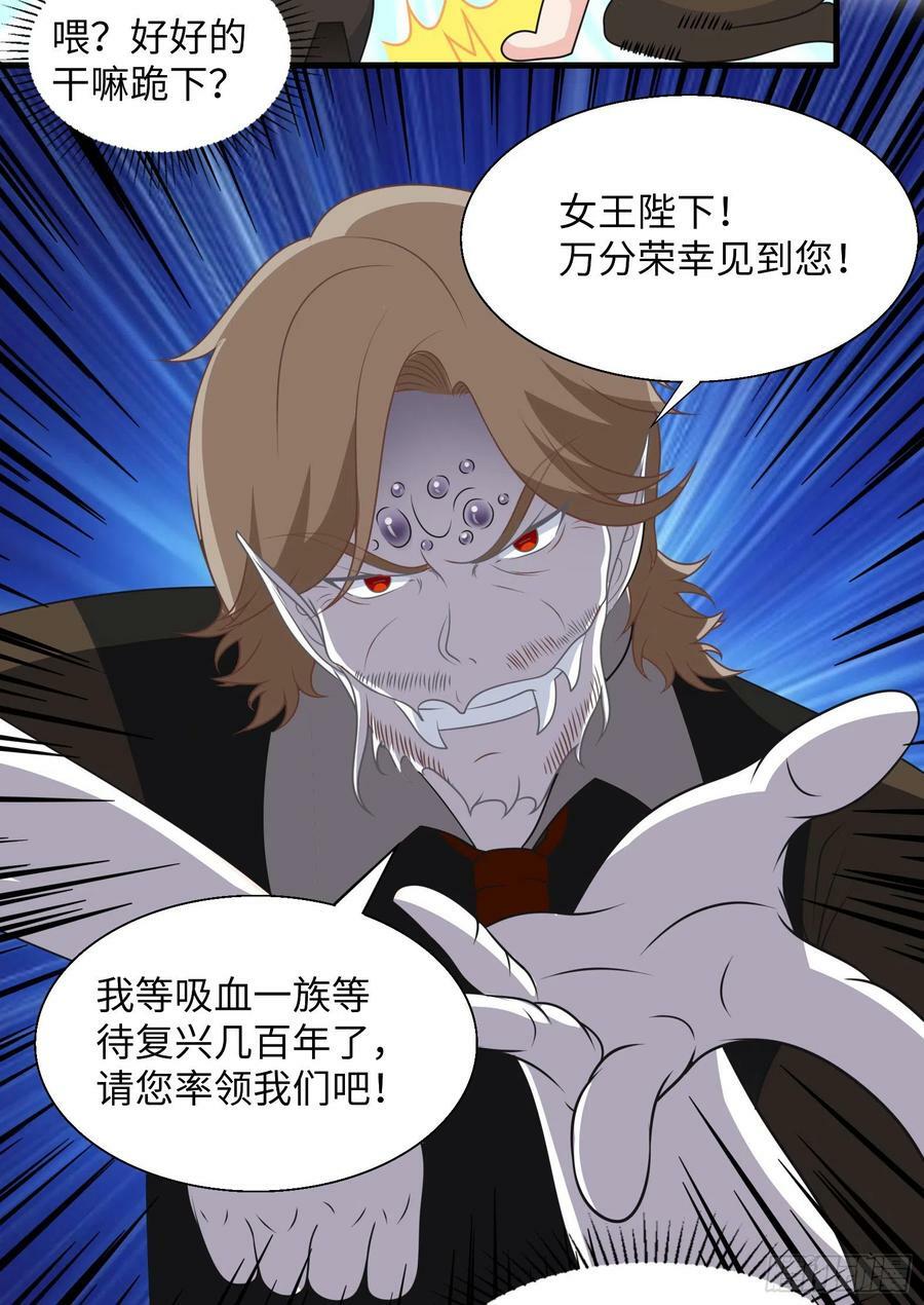 43.吸血女王35