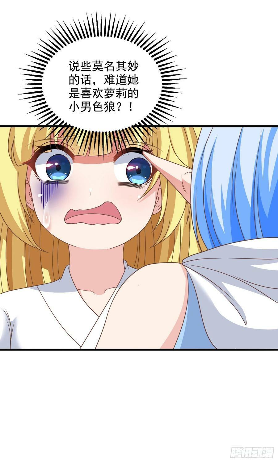 33.来帮我成长吧？11