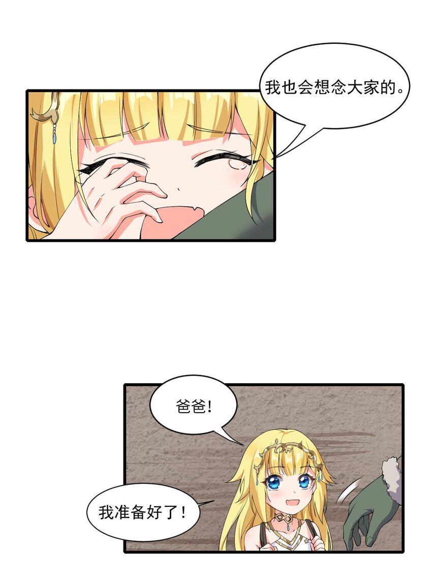 11.你这萝莉 保萌吗？36