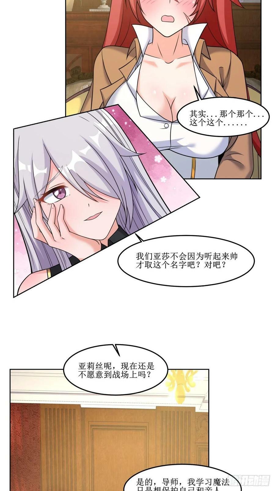 23.让我将你心儿摘下23