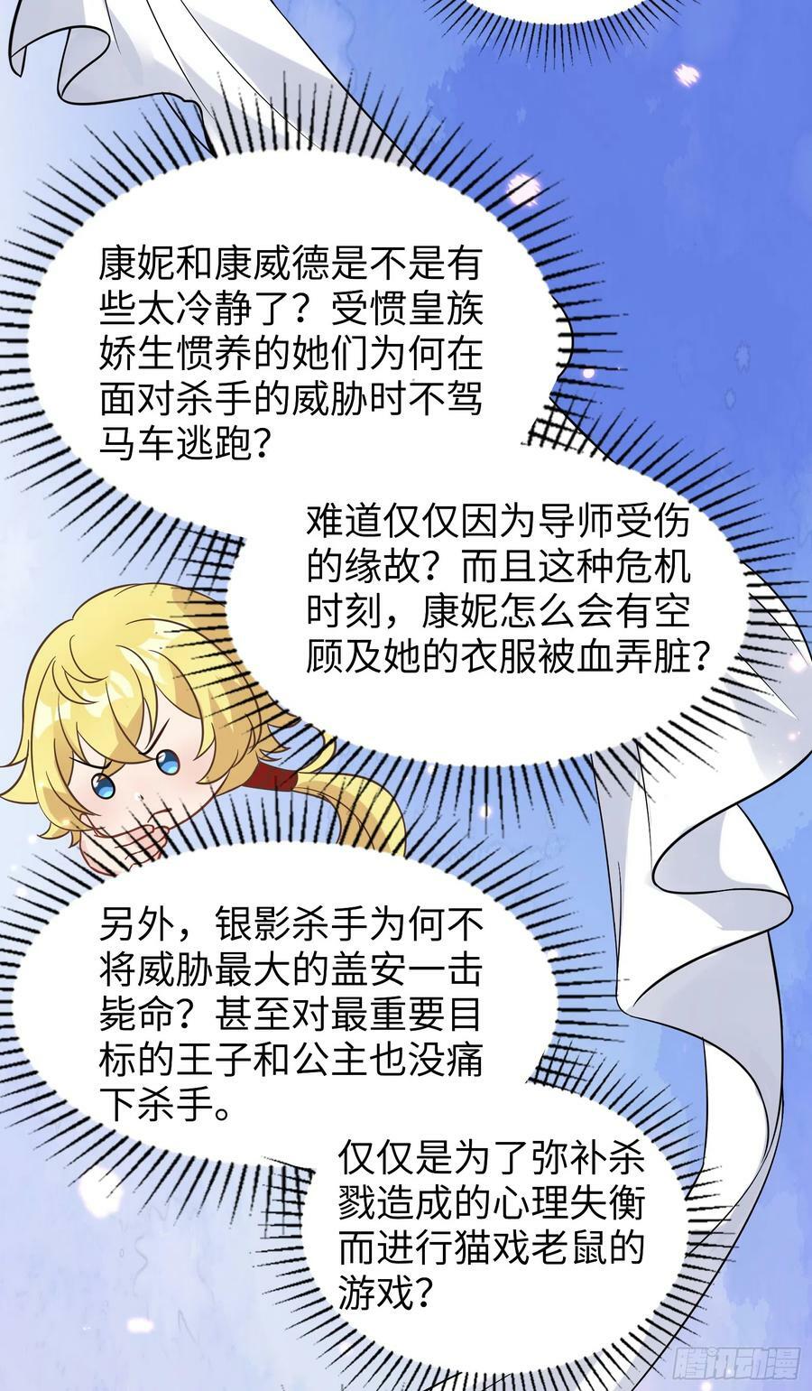 57.银翼杀手58