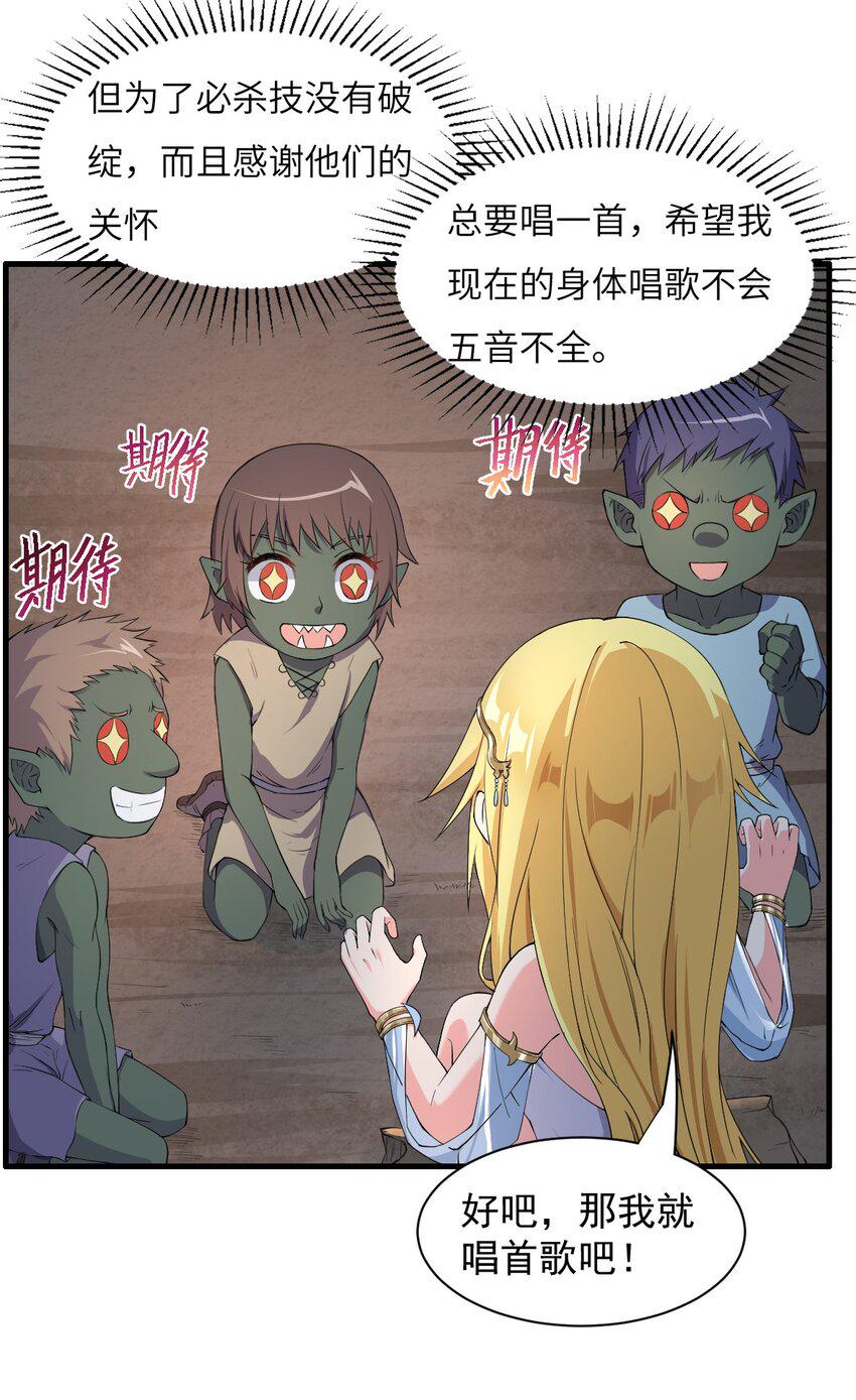 8.女兽人的宠爱13