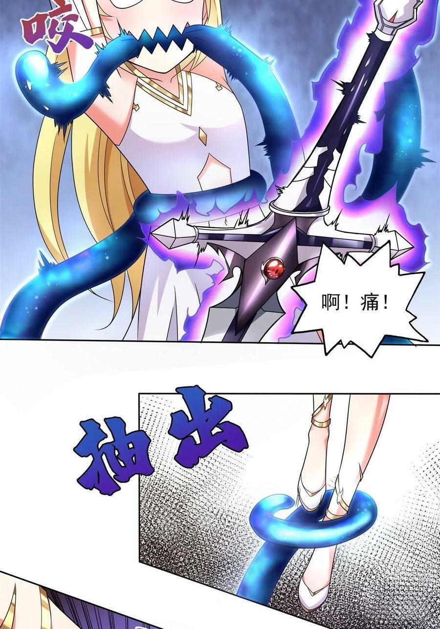 21.噬魂剑5