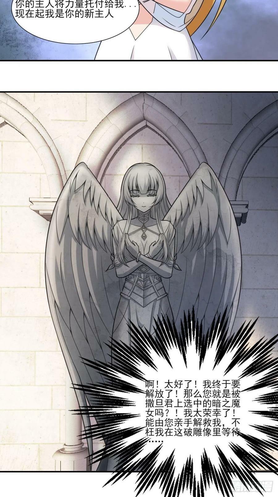 20.魔剑解封40